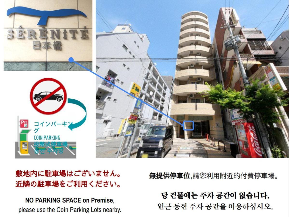 Serenite Nippombashi Osaka Eksteriør billede